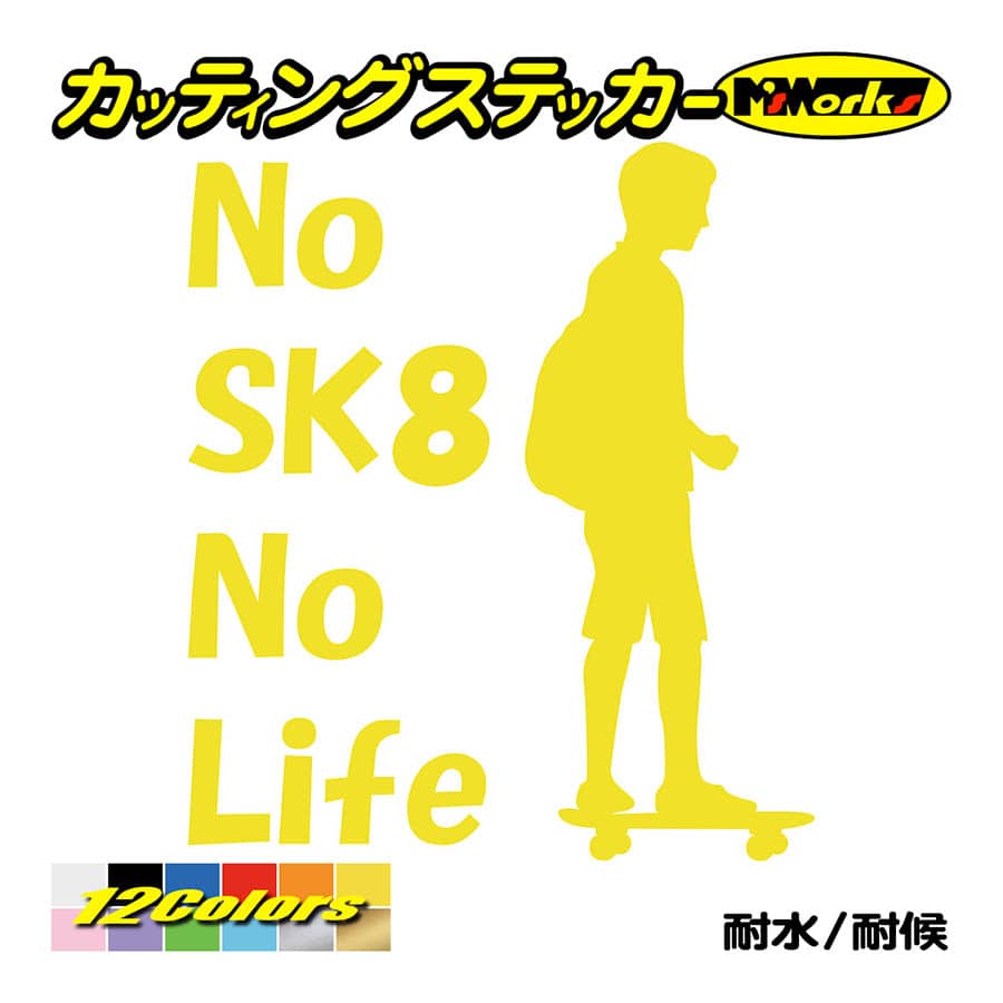 ステッカー No SK8 No Life (スケートボード)・3 カッティングステッカー スケボー ...