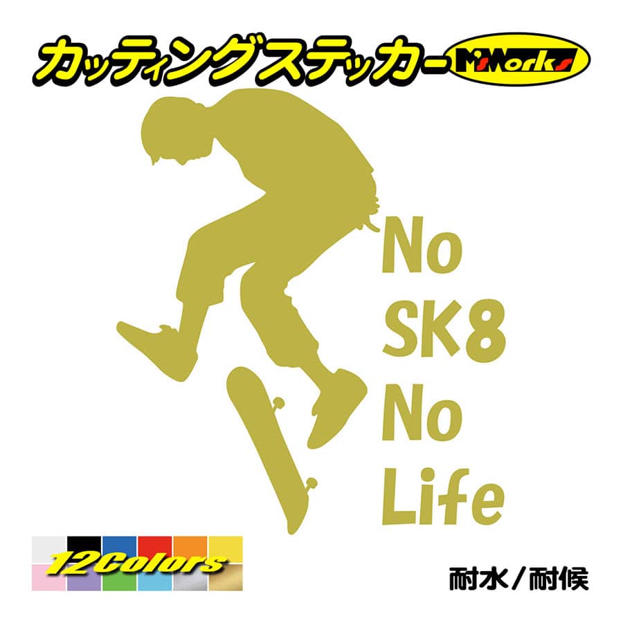 ステッカー No SK8 No Life (スケートボード)・4 カッティングステッカー スケボー 車 サイド リアガラス かっこいい おもしろ ワンポイント｜msworks｜09