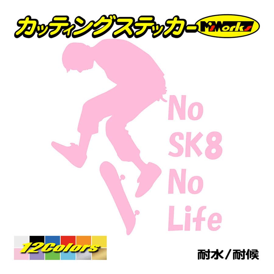ステッカー No SK8 No Life (スケートボード)・4 カッティング 