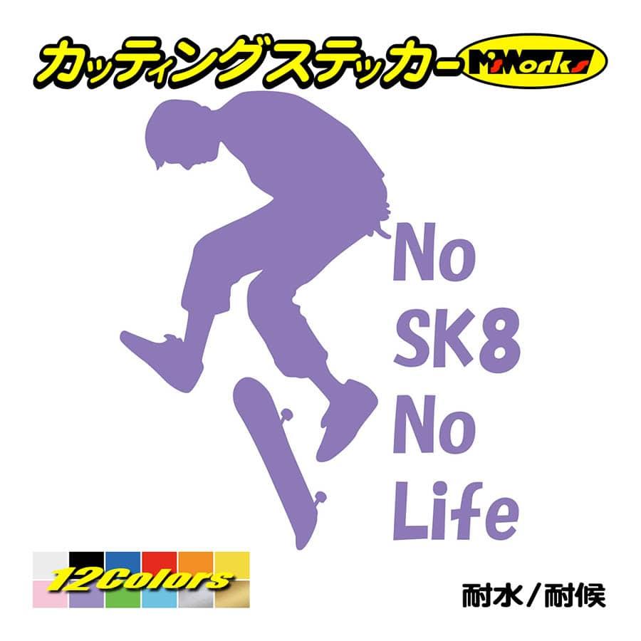 ステッカー No SK8 No Life (スケートボード)・4 ステッカー スケボー 車 サイド リアガラス かっこいい おもしろ ワンポイント  :NLS8-004:カッティングステッカー M'sWorks - 通販 - Yahoo!ショッピング