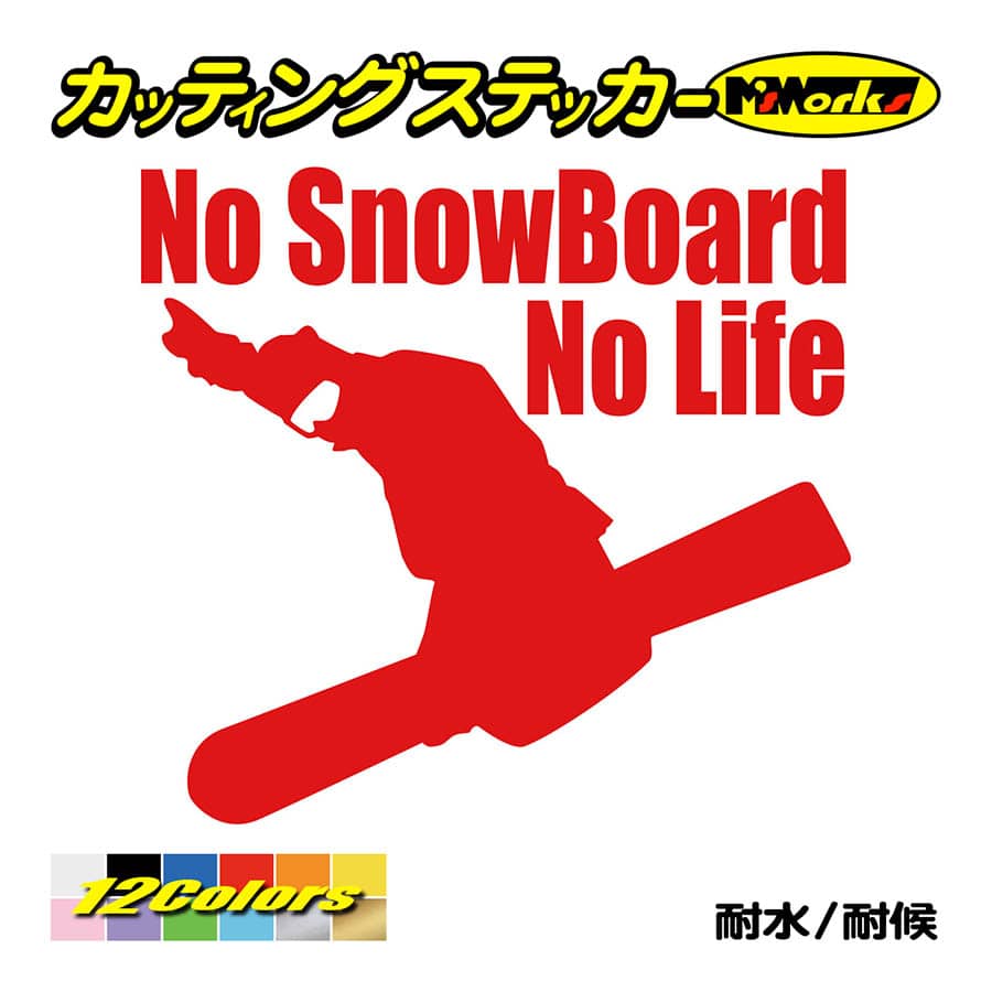 スノーボード ステッカー No SnowBoard No Life (スノーボード)・1