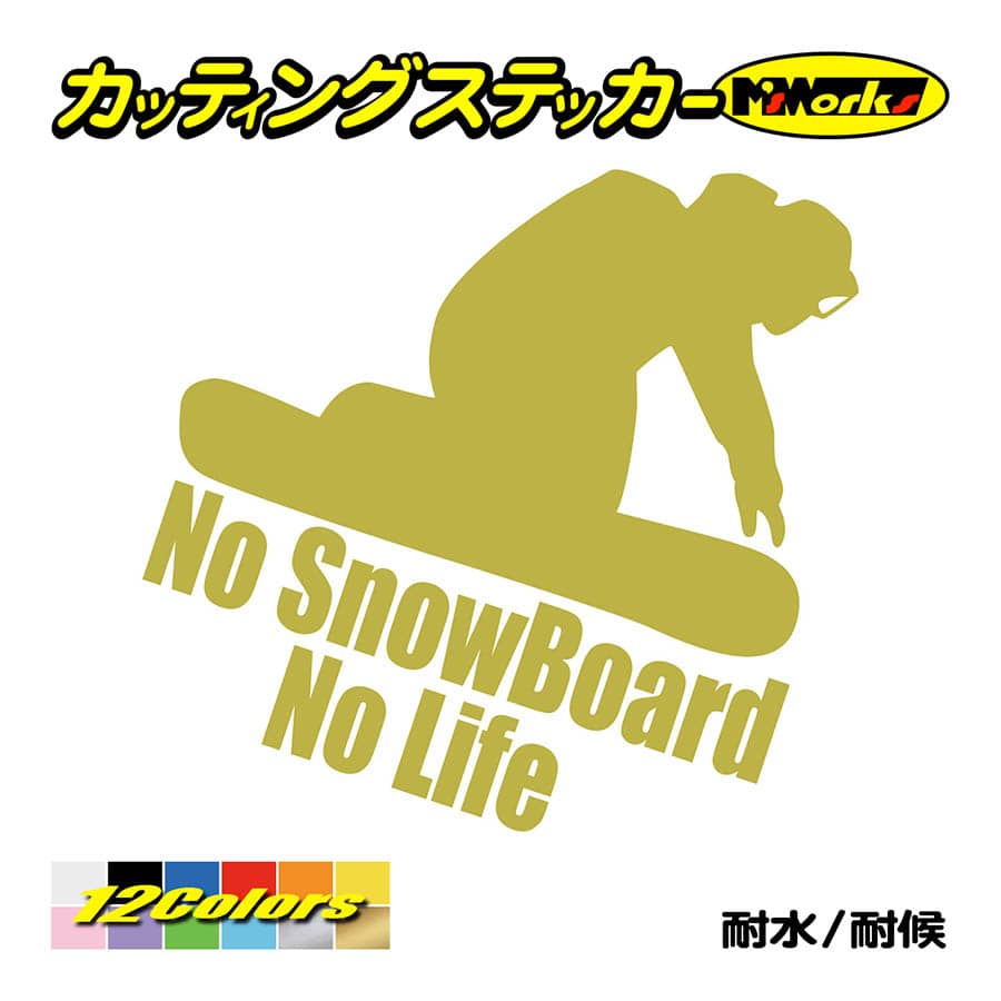 スノーボード ステッカー No SnowBoard No Life (スノーボード)・3 カッティングステッカー 雪板 ボード 車 ガラス かっこいい ワンポイント｜msworks｜09