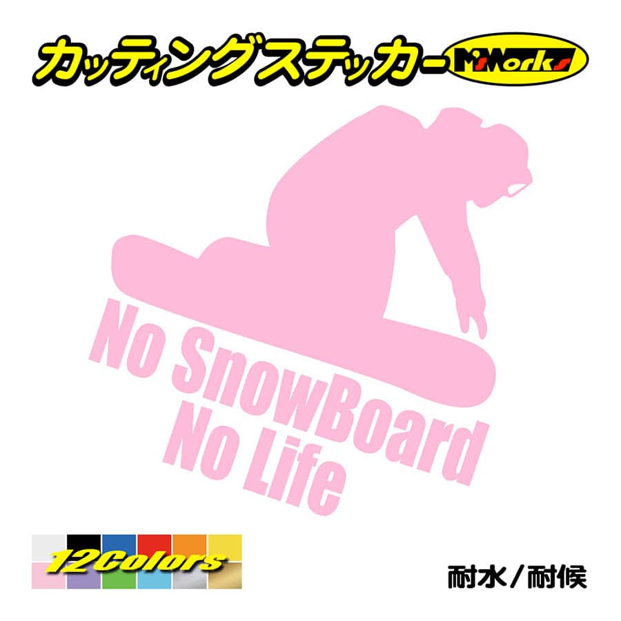 スノーボード ステッカー No SnowBoard No Life (スノーボード)・3 カッティングステッカー 雪板 ボード 車 ガラス かっこいい ワンポイント｜msworks｜10