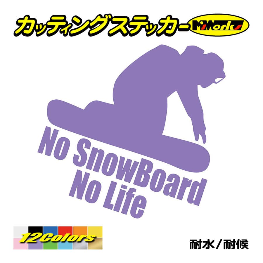 スノーボード ステッカー No SnowBoard No Life (スノーボード)・3 カッティングステッカー 雪板 ボード 車 ガラス かっこいい ワンポイント｜msworks｜11