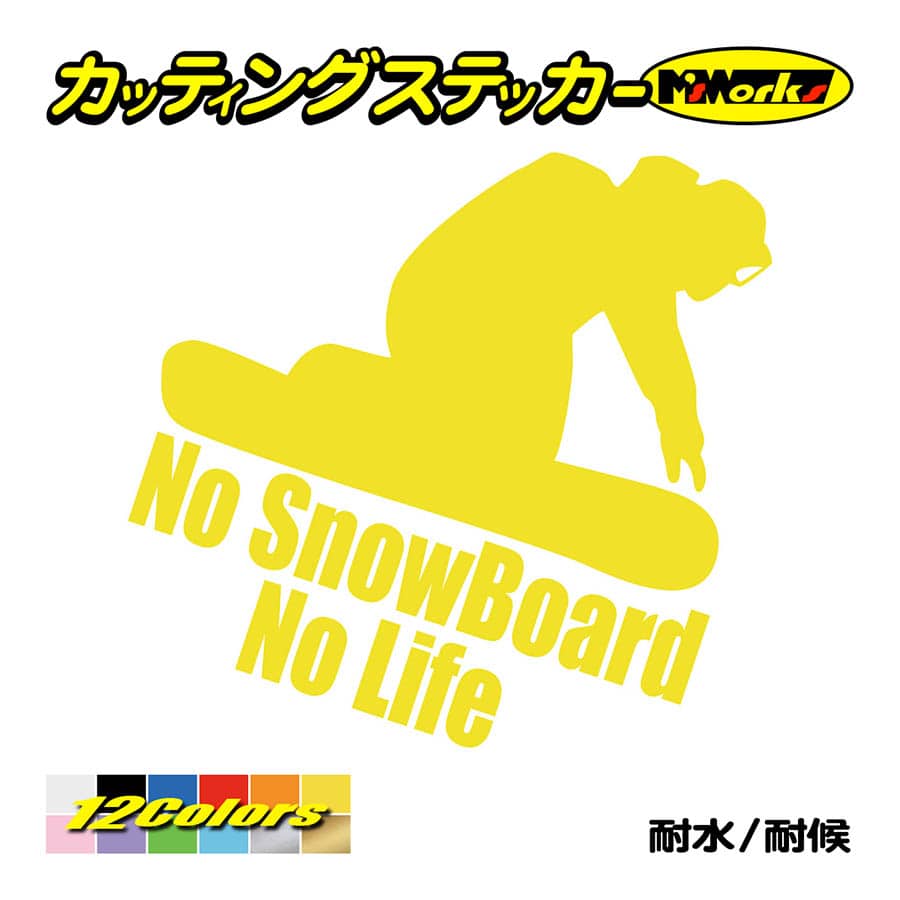 スノーボード ステッカー No SnowBoard No Life (スノーボード)・3 カッティン...