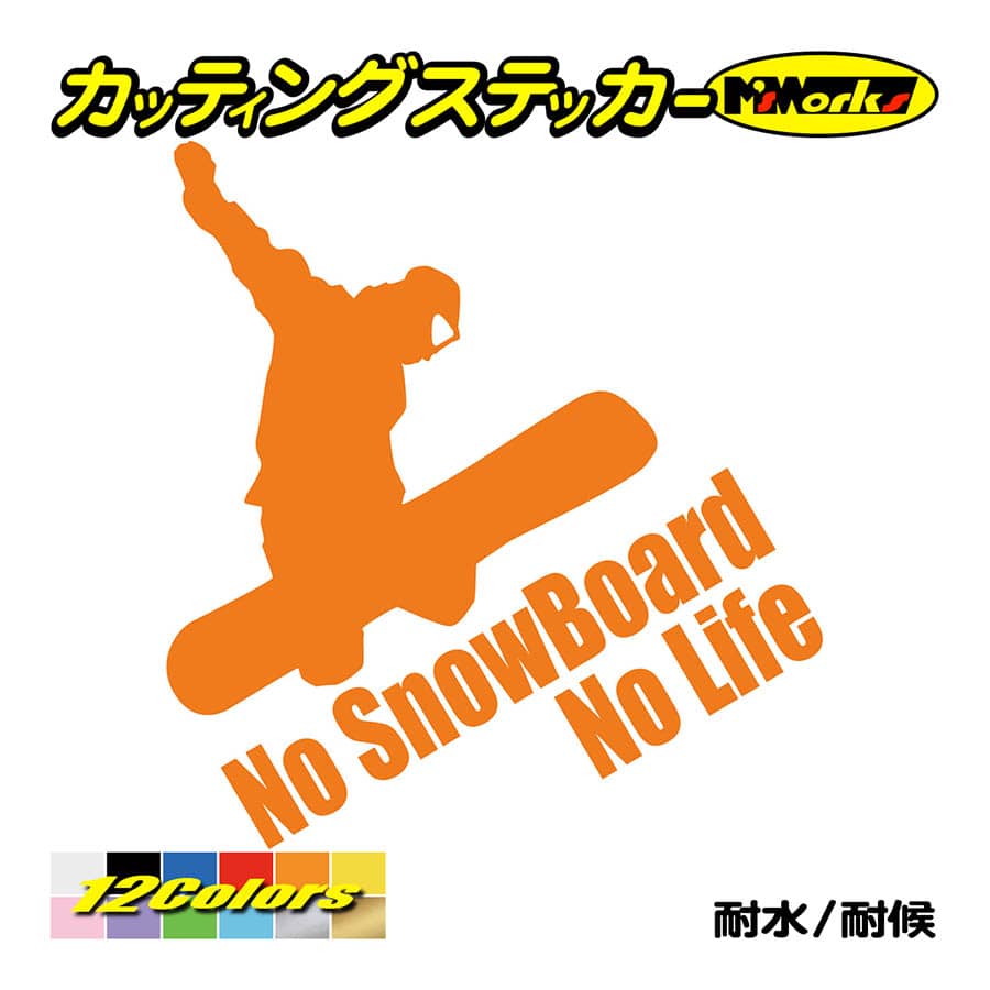 スノボー ステッカー No SnowBoard No Life (スノーボード)・4 カッティングステッカー 雪板 車 サイド リアガラス おしゃれ かっこいい デカール｜msworks｜06