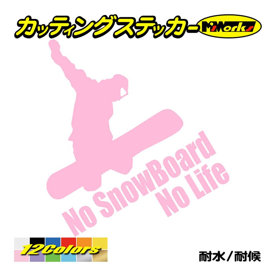 スノボー ステッカー No SnowBoard Life (スノーボード)・4