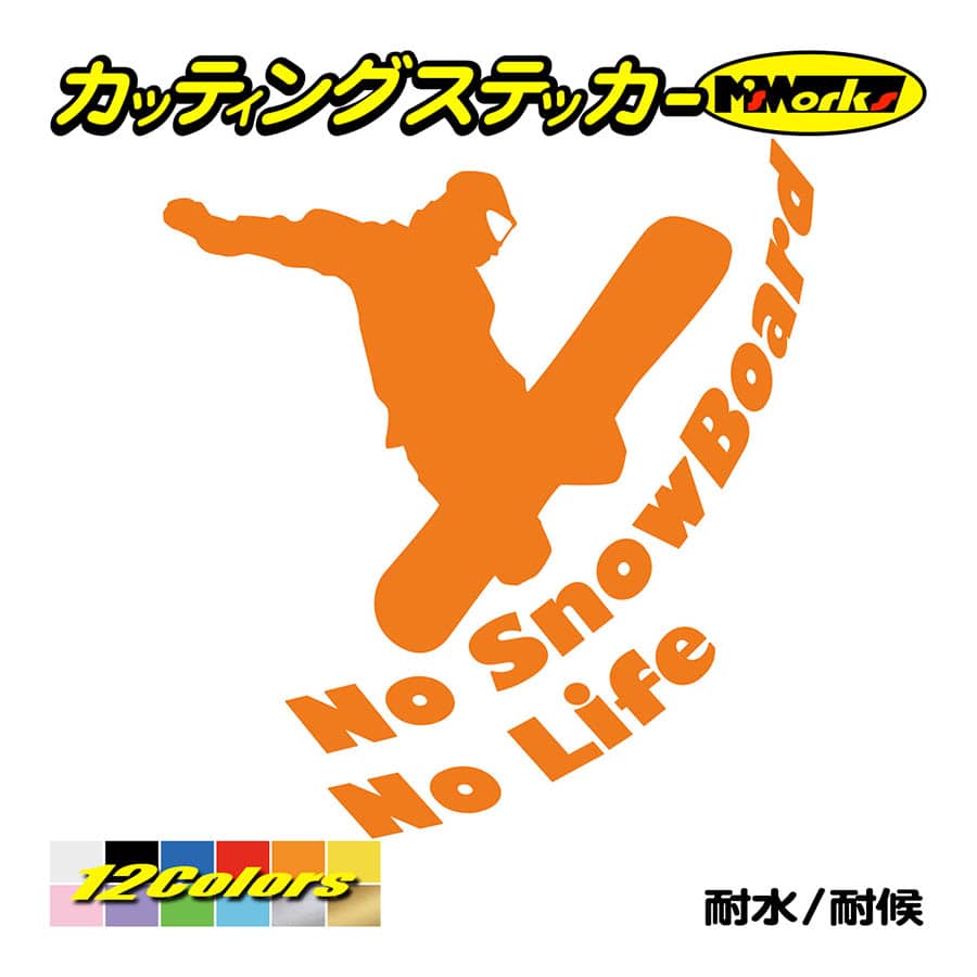 スノーボード ステッカー No SnowBoard No Life (スノーボード)・5 カッティン...
