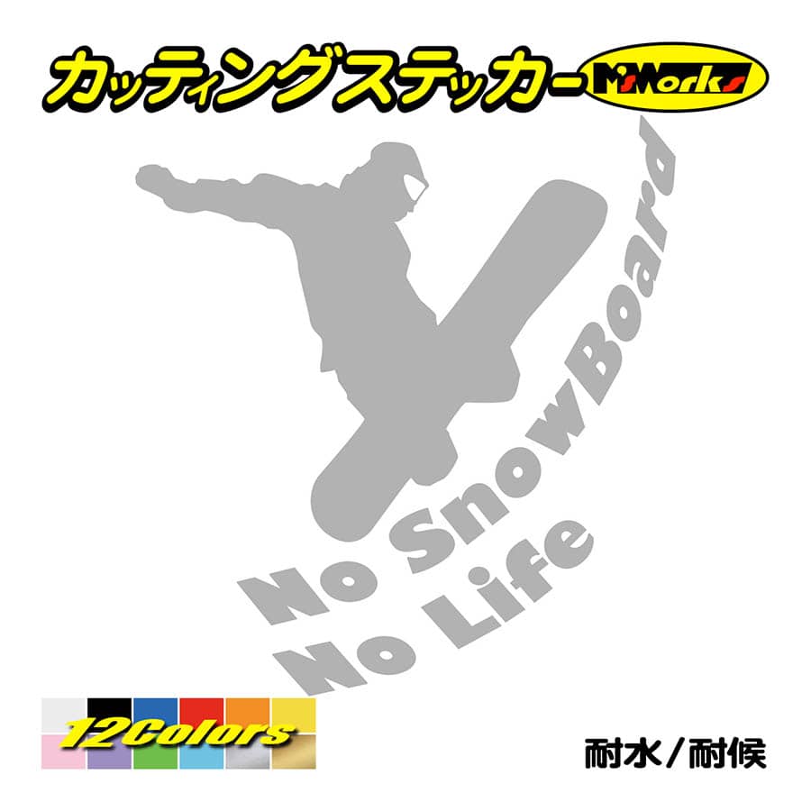 スノーボード ステッカー No Snowboard No Life スノーボード 5 ステッカー 車 かっこいい スノボ 雪板 スノボー ワンポイント Nlsb 005 カッティングステッカー M Sworks 通販 Yahoo ショッピング スノーボード ステッカー No Snowboard No Life スノーボード 5 ステッカー 車 かっこいい スノボ 雪板 スノボー ワンポイント Nlsb 005 カッティングステッカー M Sworks 通販 Yahoo ショッピング