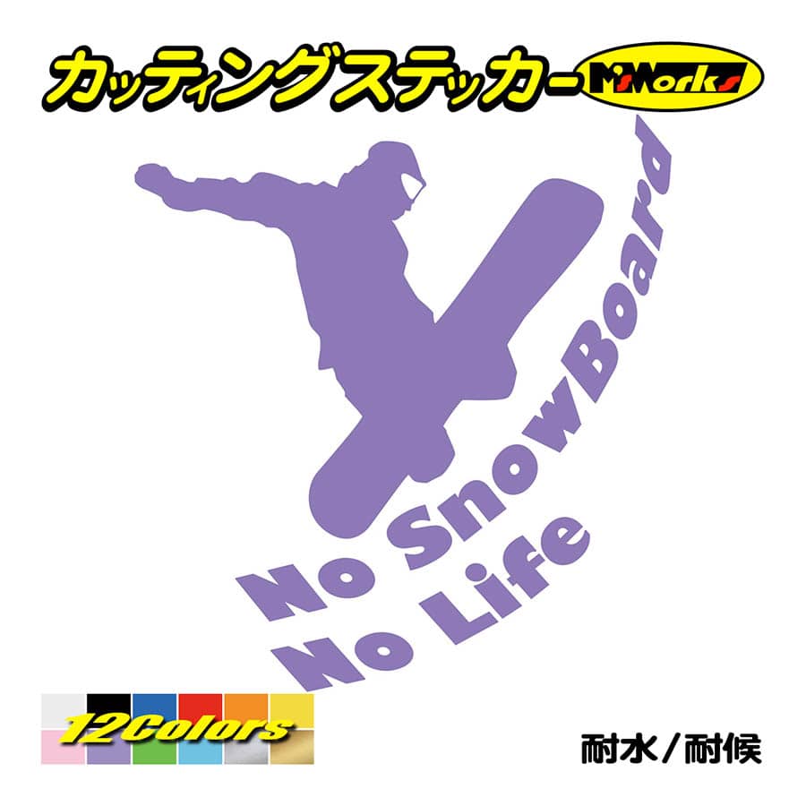 スノーボード ステッカー No SnowBoard No Life (スノーボード)・5 カッティン...