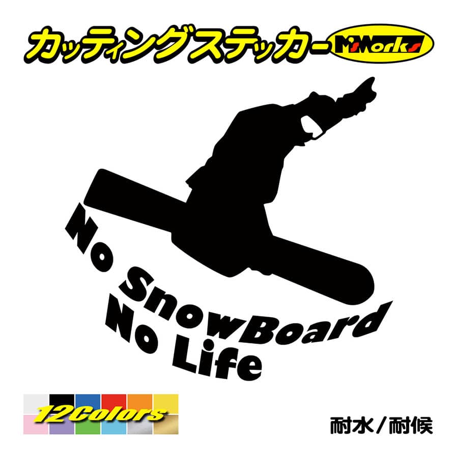 スノーボード ステッカー No SnowBoard No Life (スノーボード)・6 