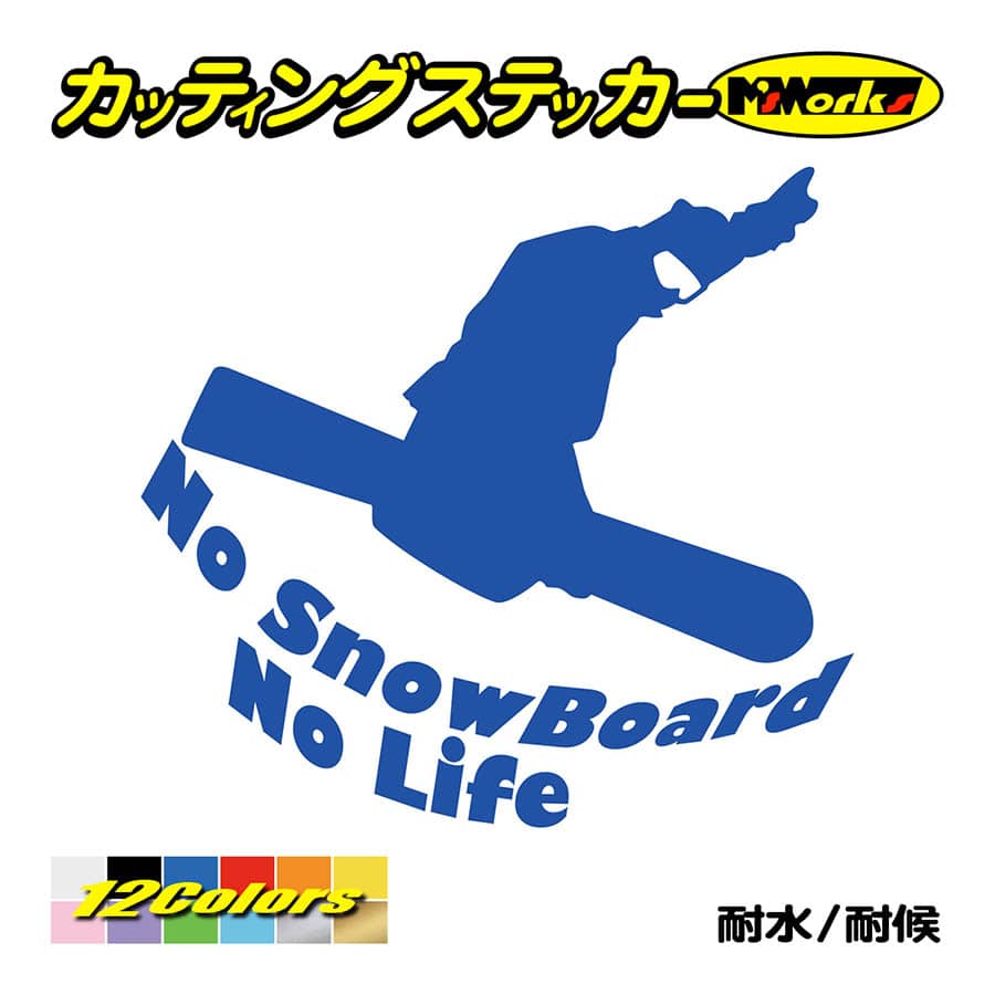 スノーボード ステッカー No SnowBoard No Life (スノーボード)・6 