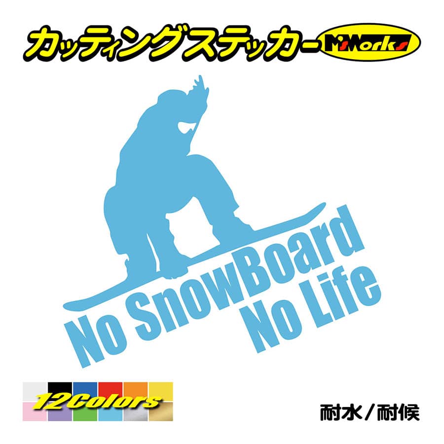 スノボ ステッカー No SnowBoard No Life (スノーボード)・7 カッティングステッカー 雪板 ボード 車 ガラス かっこいい おしゃれ ワンポイント｜msworks｜13