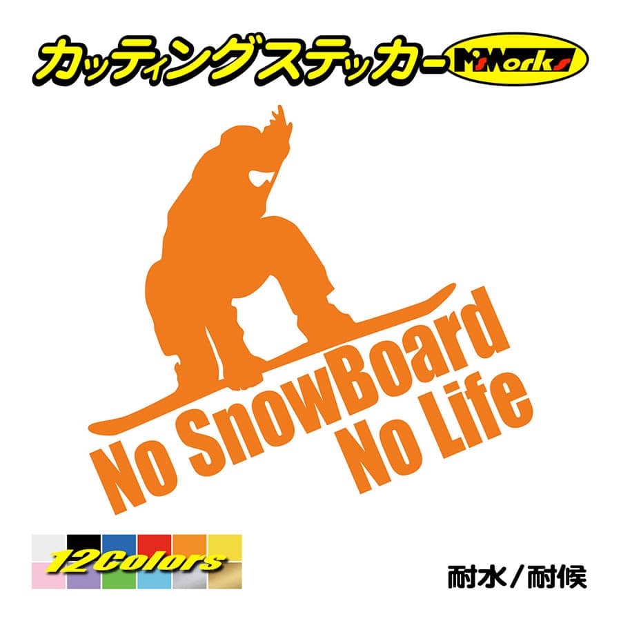 スノボ ステッカー No SnowBoard No Life (スノーボード)・7 カッティングステッカー 雪板 ボード 車 ガラス かっこいい おしゃれ ワンポイント｜msworks｜06