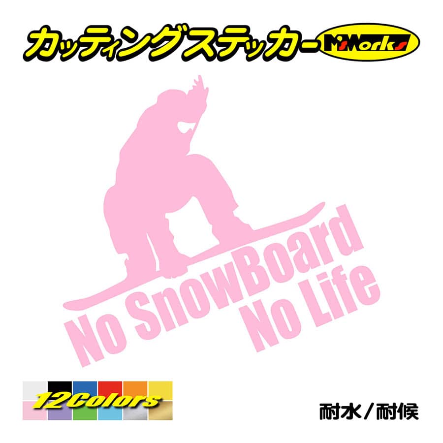 スノボ ステッカー No SnowBoard Life (スノーボード)・7 カッティング