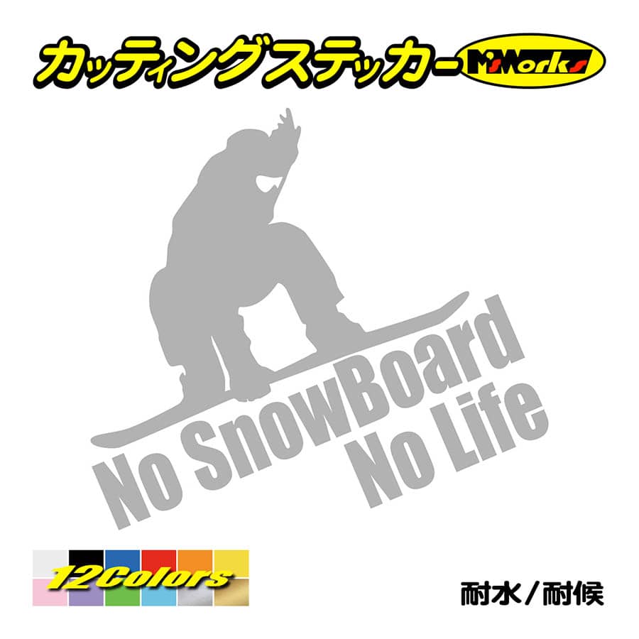 スノボ ステッカー No SnowBoard No Life (スノーボード)・7 カッティングステッカー 雪板 ボード 車 ガラス かっこいい おしゃれ ワンポイント｜msworks｜08