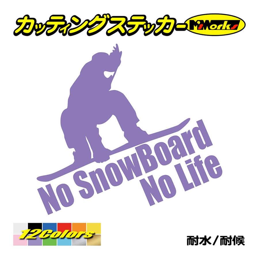 スノボ ステッカー No SnowBoard No Life (スノーボード)・7 カッティングステッカー 雪板 ボード 車 ガラス かっこいい おしゃれ ワンポイント｜msworks｜11