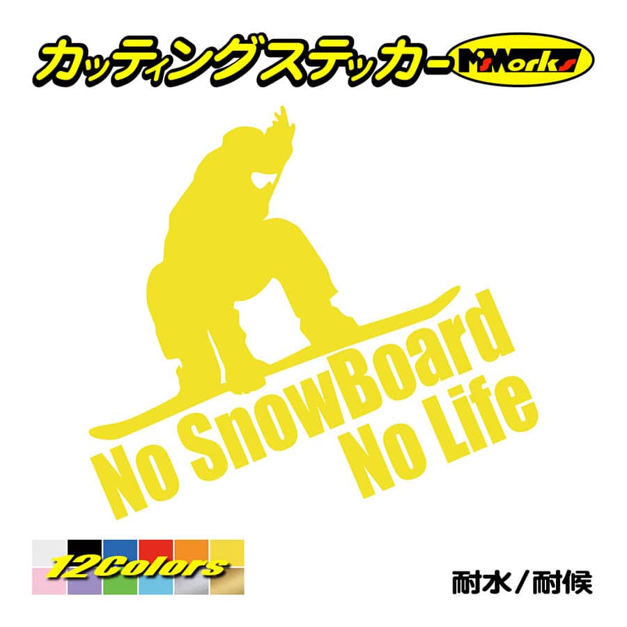 スノボ ステッカー No SnowBoard Life (スノーボード)・7 カッティング