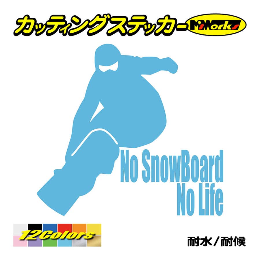 スノボ ステッカー No SnowBoard No Life (スノーボード)・8