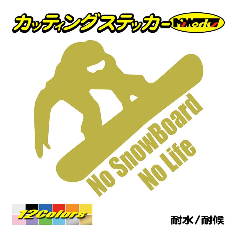 スノーボード ステッカー No SnowBoard No Life (スノーボード)・9 カッティン...
