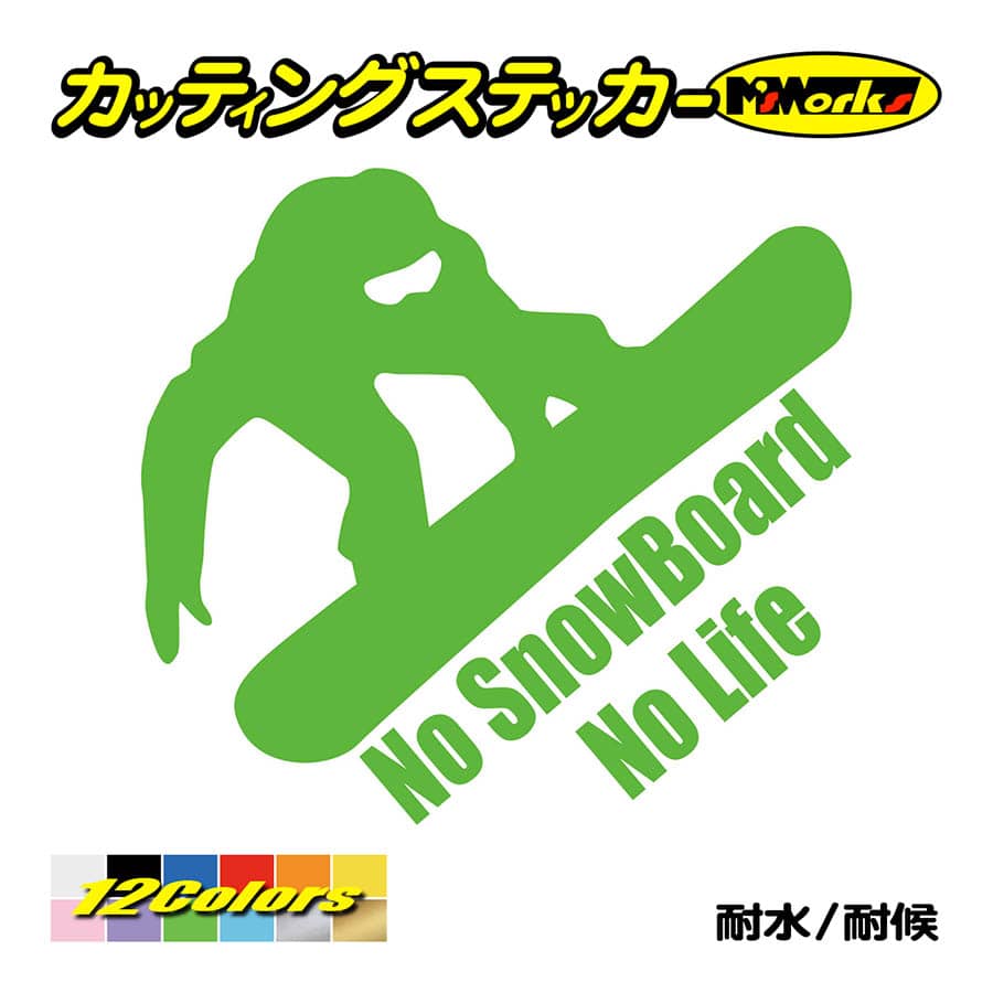 スノーボード ステッカー No SnowBoard No Life (スノーボード)・9 