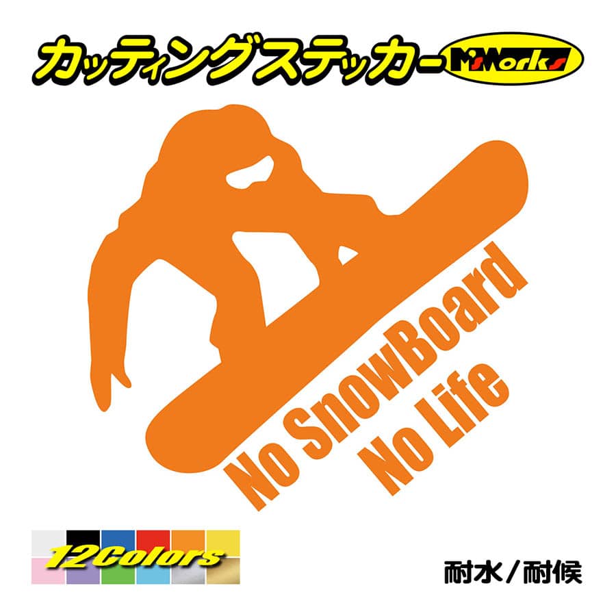 スノーボード ステッカー No SnowBoard No Life (スノーボード)・9