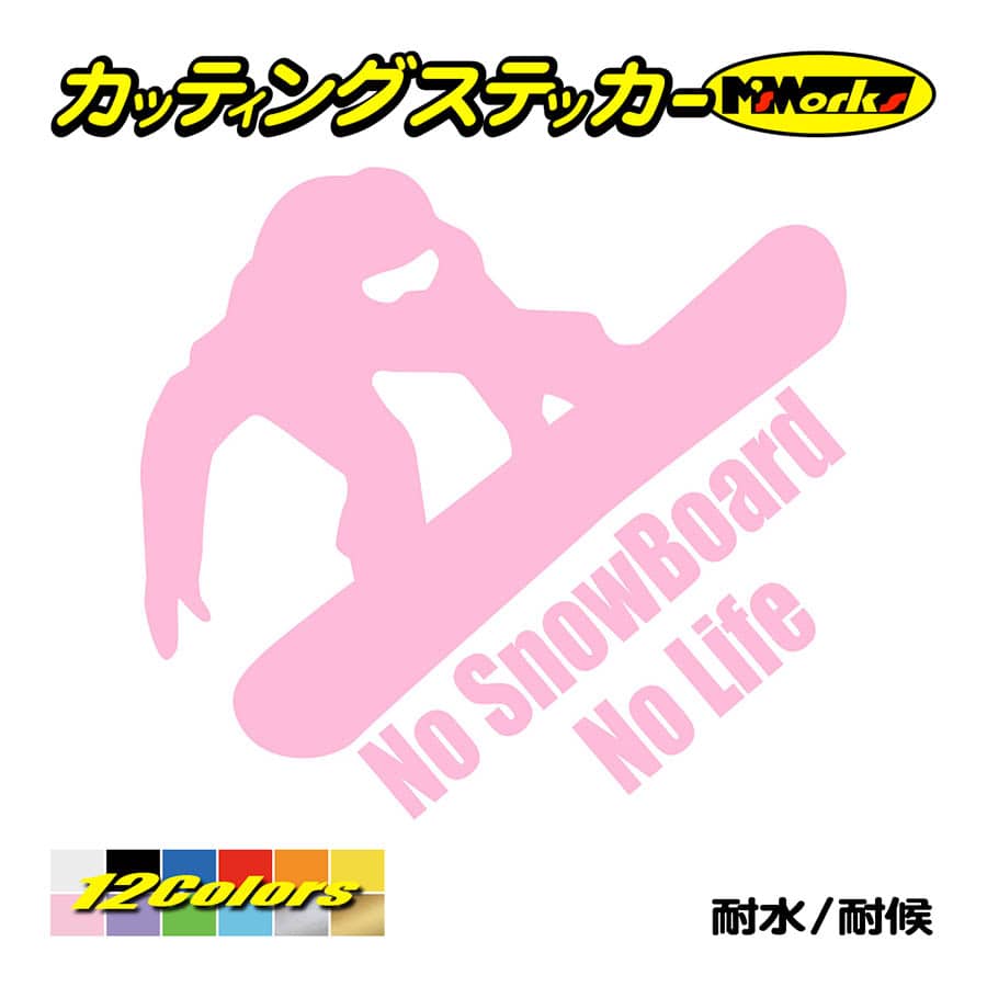 スノーボード ステッカー No SnowBoard No Life (スノーボード)・9 