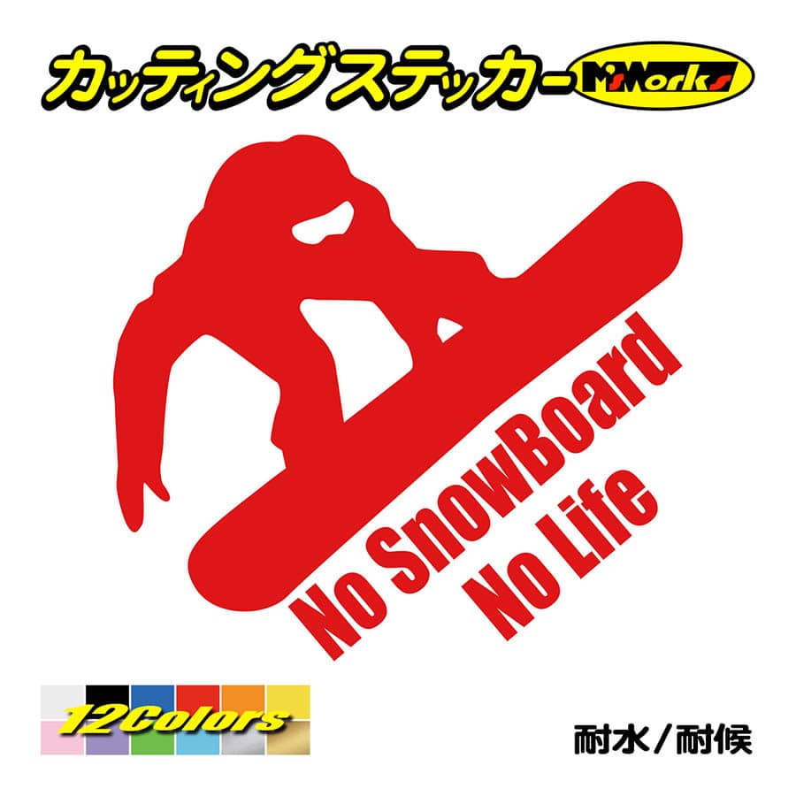 スノーボード ステッカー No SnowBoard No Life (スノーボード)・9