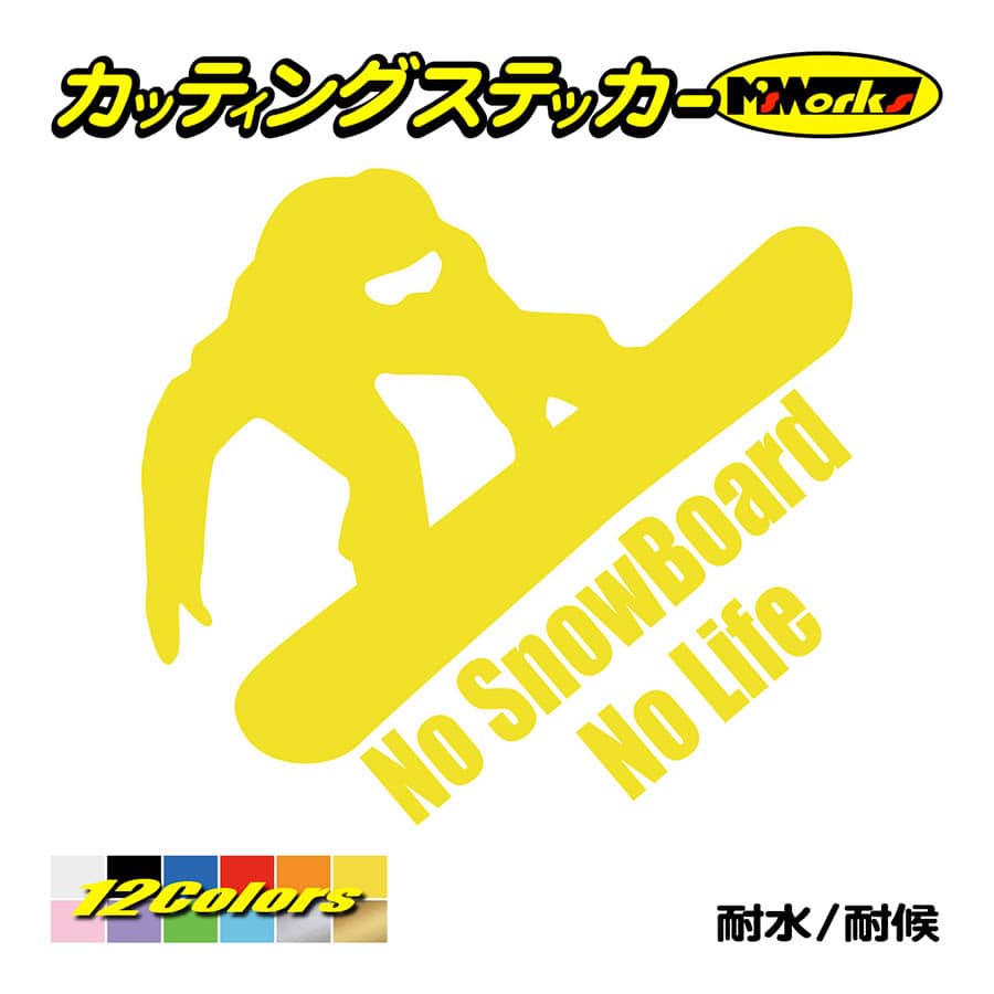スノーボード ステッカー No SnowBoard No Life (スノーボード)・9 カッティン...