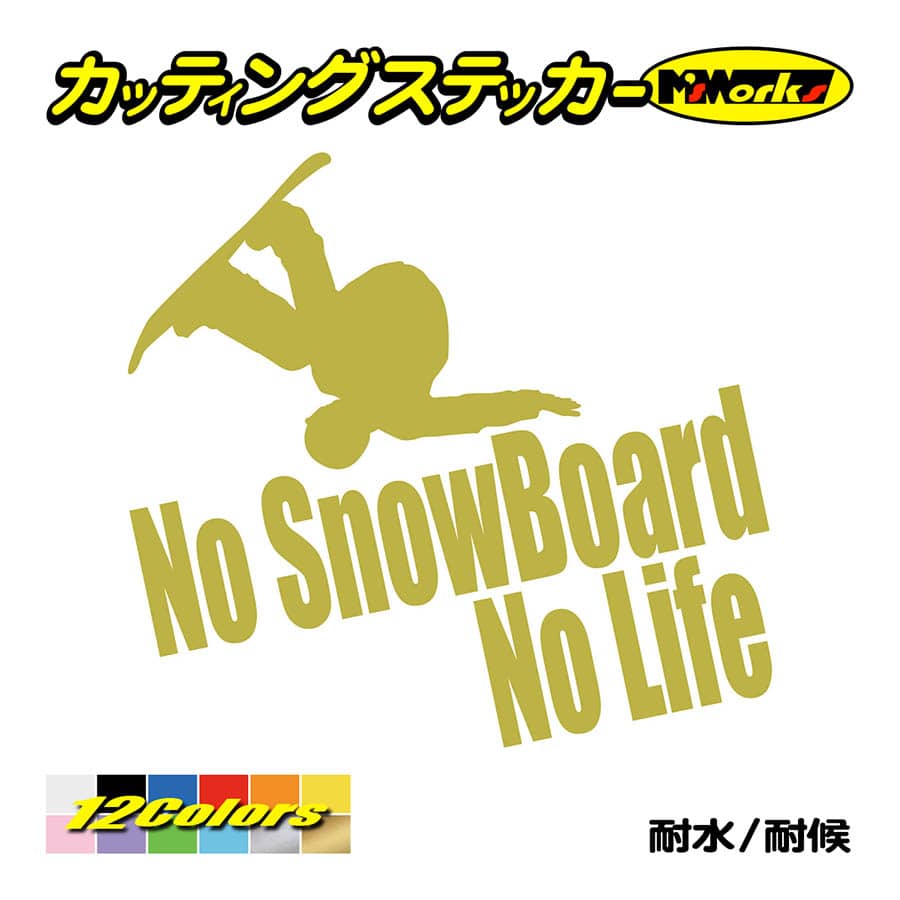 スノーボード ステッカー No SnowBoard No Life (スノーボード)・10 カッティ...