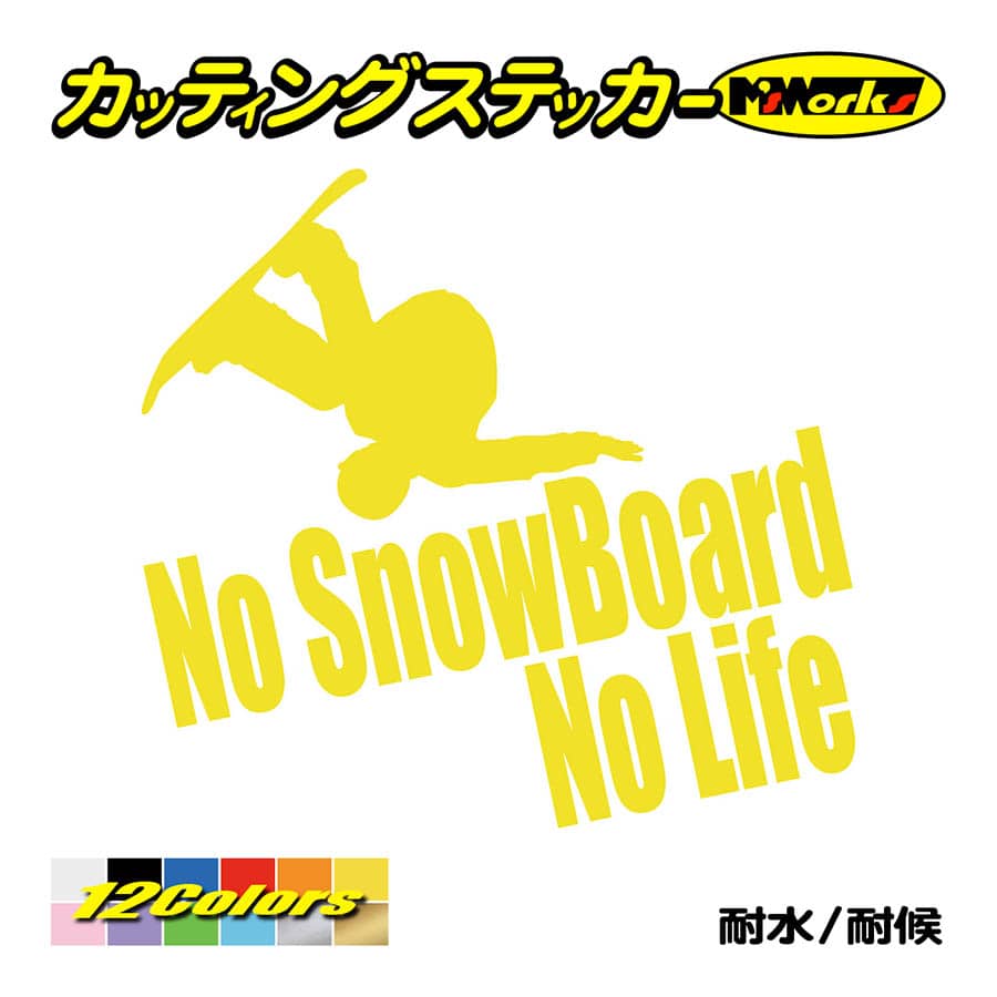 スノーボード ステッカー No SnowBoard No Life (スノーボード)・10 カッティ...