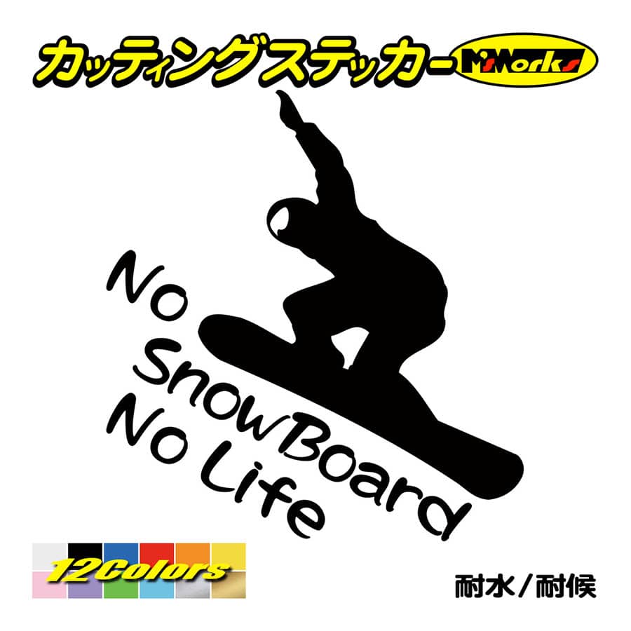 スノーボード ステッカー No SnowBoard No Life (スノーボード)・13 