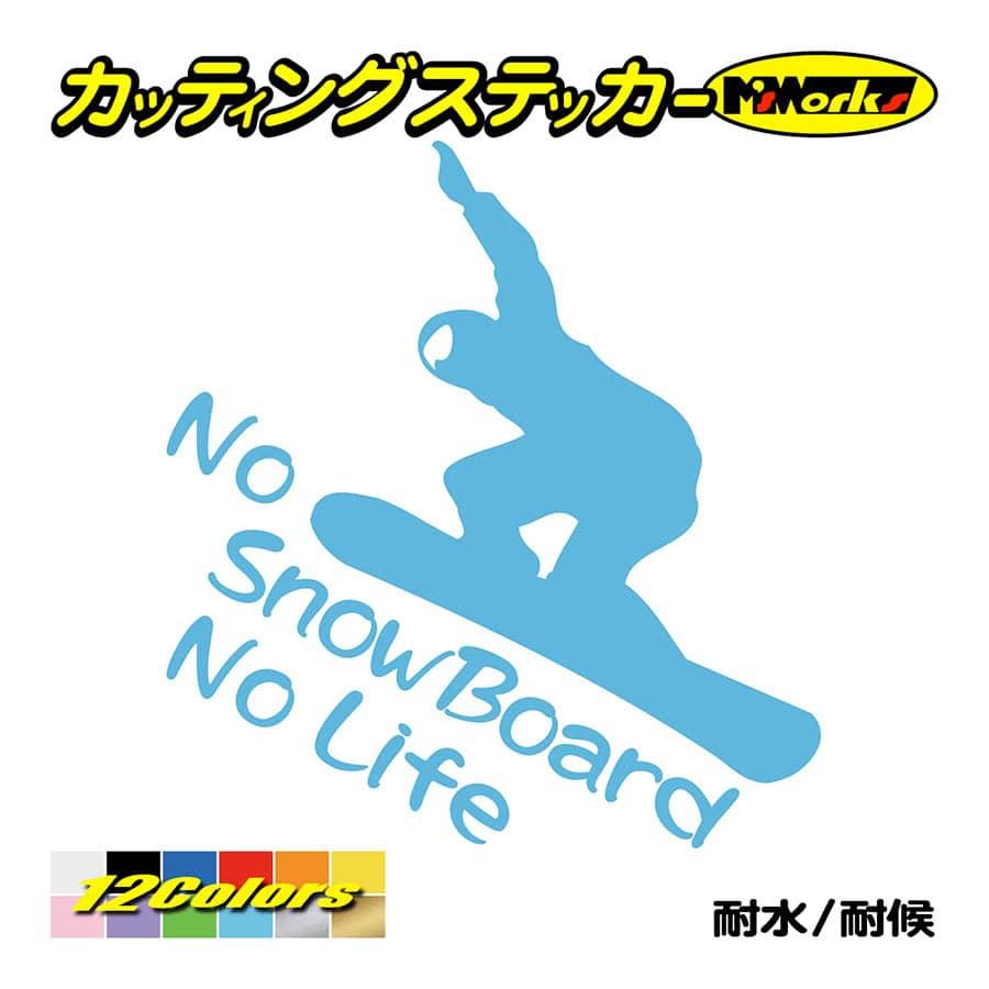 スノーボード ステッカー No Snowboard No Life スノーボード 13 ステッカー 車 かっこいい スノボ 雪板 スノボー ワンポイント Nlsb 013 カッティングステッカー M Sworks 通販 Yahoo ショッピング スノーボード ステッカー No Snowboard No Life スノーボード 13 ステッカー 車 かっこいい スノボ 雪板 スノボー ワンポイント Nlsb 013 カッティングステッカー M Sworks 通販 Yahoo ショッピング