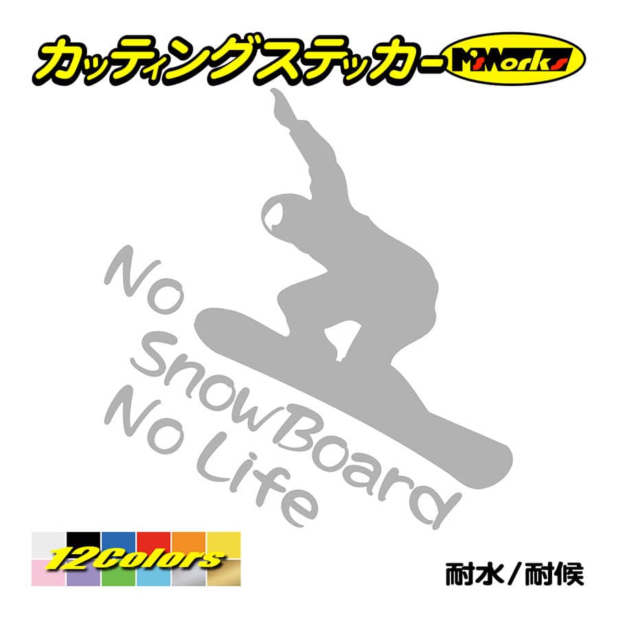 スノーボード ステッカー No SnowBoard No Life (スノーボード)・13 