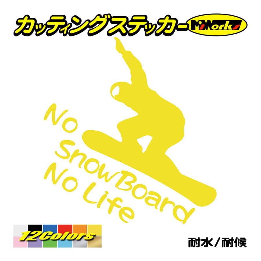 スノーボード ステッカー No SnowBoard No Life (スノーボード)・13 カッティ...