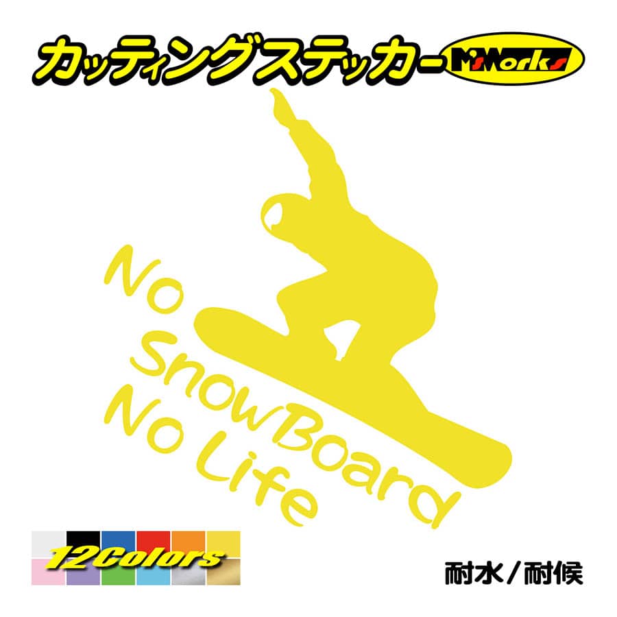 スノーボード ステッカー No SnowBoard No Life (スノーボード)・13