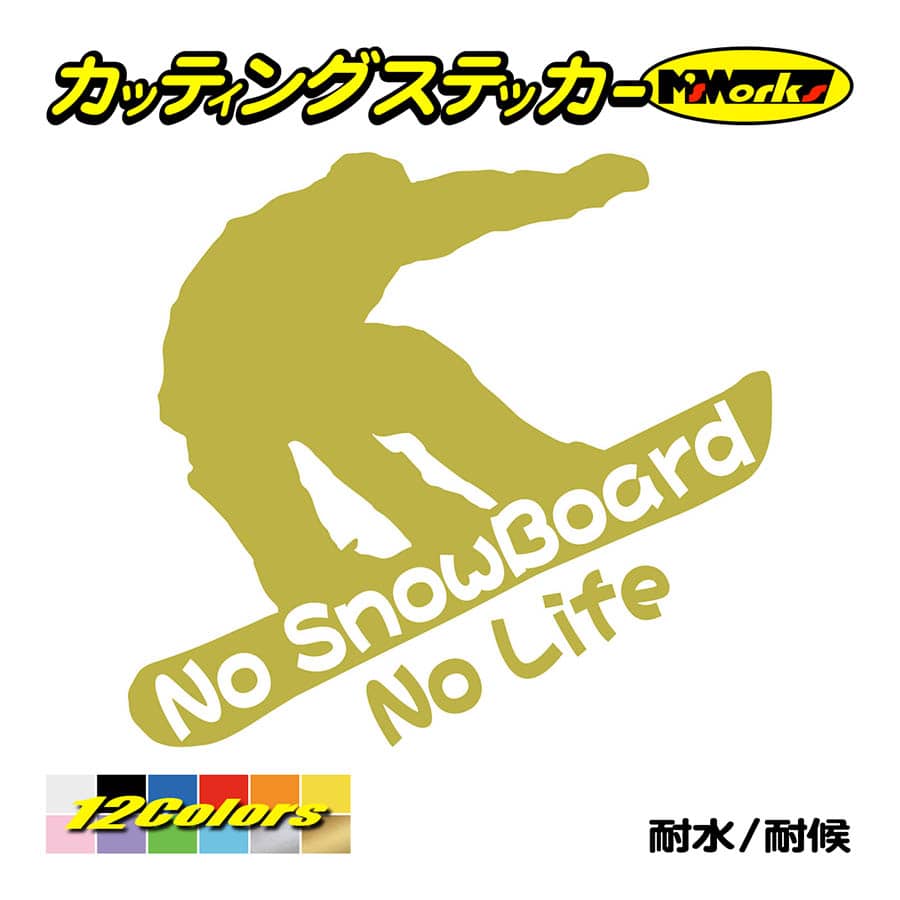 スノーボード ステッカー No SnowBoard No Life (スノーボード)・14 カッティ...