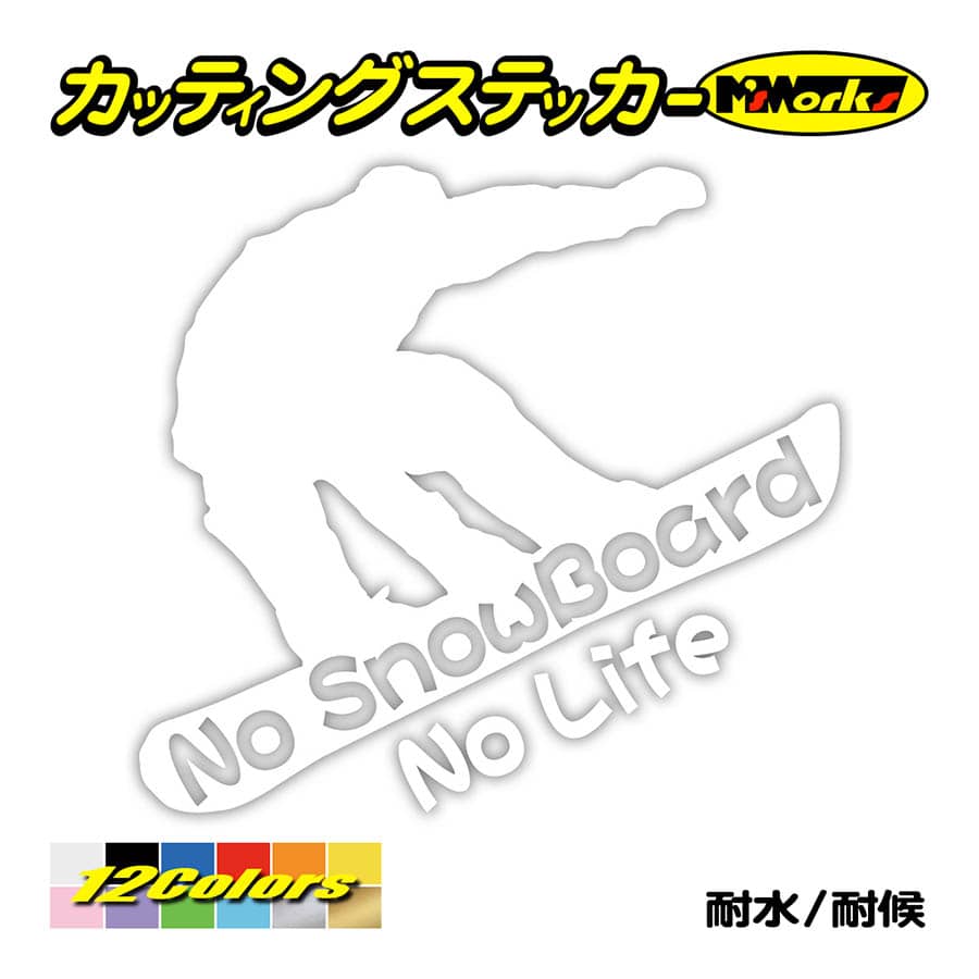 スノーボード ステッカー No SnowBoard No Life (スノーボード)・14