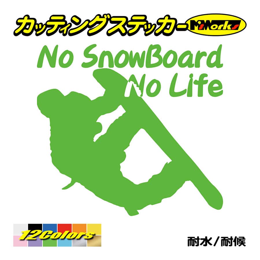 スノボー ステッカー No SnowBoard No Life (スノーボード)・15 カッティングステッカー 雪板 ボード 車 ガラス かっこいい おしゃれ ワンポイント｜msworks｜12