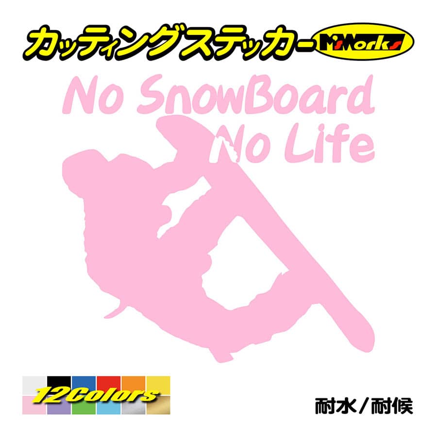 スノボー ステッカー No SnowBoard No Life (スノーボード)・15 カッティングステッカー 雪板 ボード 車 ガラス かっこいい おしゃれ ワンポイント｜msworks｜10