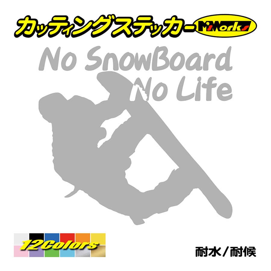 スノボー ステッカー No SnowBoard No Life (スノーボード)・15 カッティングステッカー 雪板 ボード 車 ガラス かっこいい おしゃれ ワンポイント｜msworks｜08