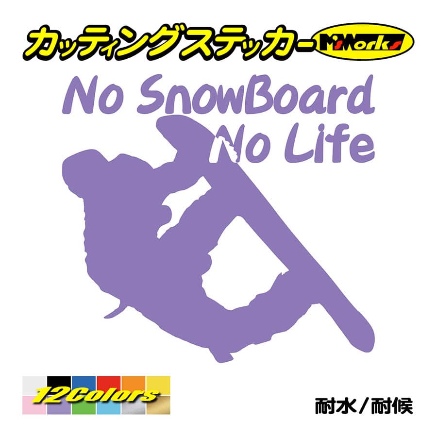 スノボー ステッカー No SnowBoard No Life (スノーボード)・15 カッティングステッカー 雪板 ボード 車 ガラス かっこいい おしゃれ ワンポイント｜msworks｜11