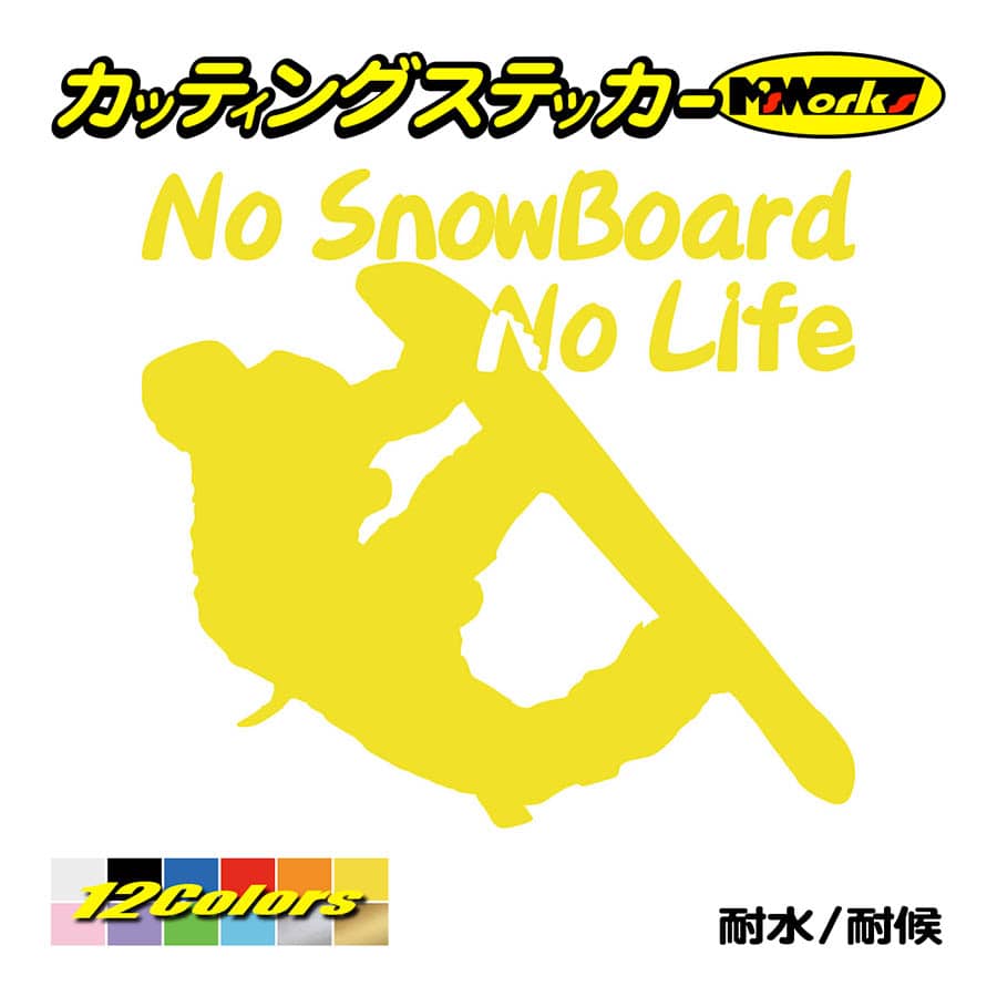 スノボー ステッカー No SnowBoard No Life (スノーボード)・15 カッティングステッカー 雪板 ボード 車 ガラス かっこいい おしゃれ ワンポイント｜msworks｜07