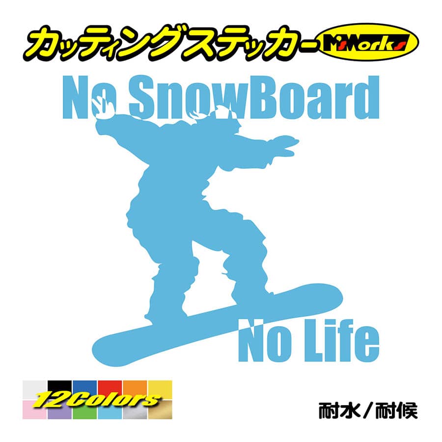 税込 ステッカー スノーボード No ワンポイント スノボー 雪板 スノボ かっこいい 車 ステッカー スノーボード 9 Life No Snowboard ステッカー ステッカーカラー アイスブルー Teasearch3d Com