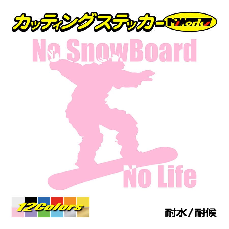 スノーボード ステッカー No SnowBoard No Life (スノーボード)・17 カッティングステッカー 車 かっこいい スノボ 雪板 スノボー ワンポイント｜msworks｜10
