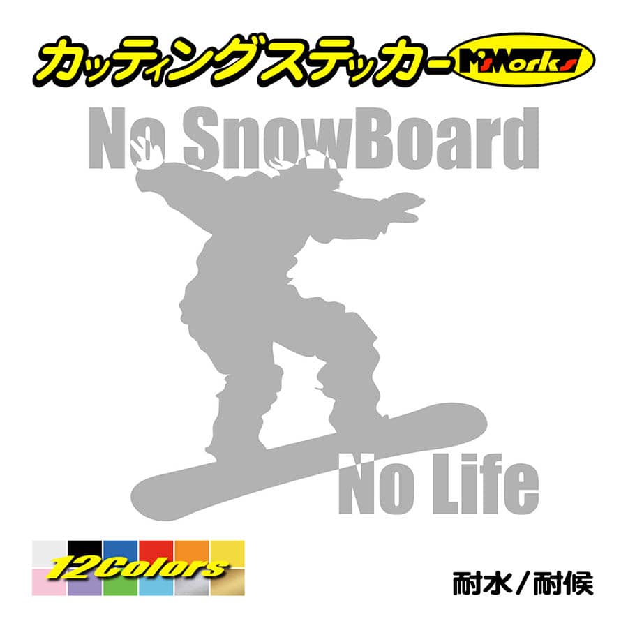 スノーボード ステッカー No SnowBoard No Life (スノーボード)・17 カッティングステッカー 車 かっこいい スノボ 雪板 スノボー ワンポイント｜msworks｜08