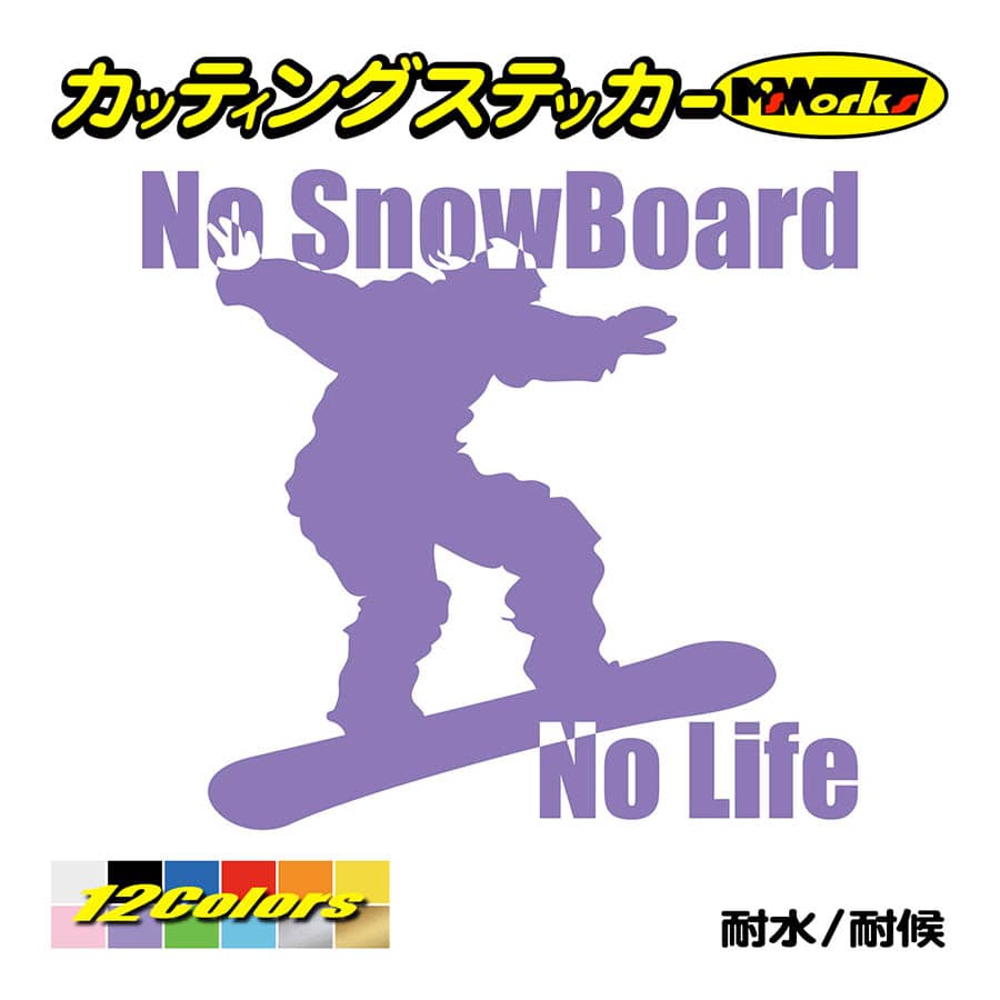スノーボード ステッカー No SnowBoard No Life (スノーボード)・17 カッティングステッカー 車 かっこいい スノボ 雪板 スノボー ワンポイント｜msworks｜11