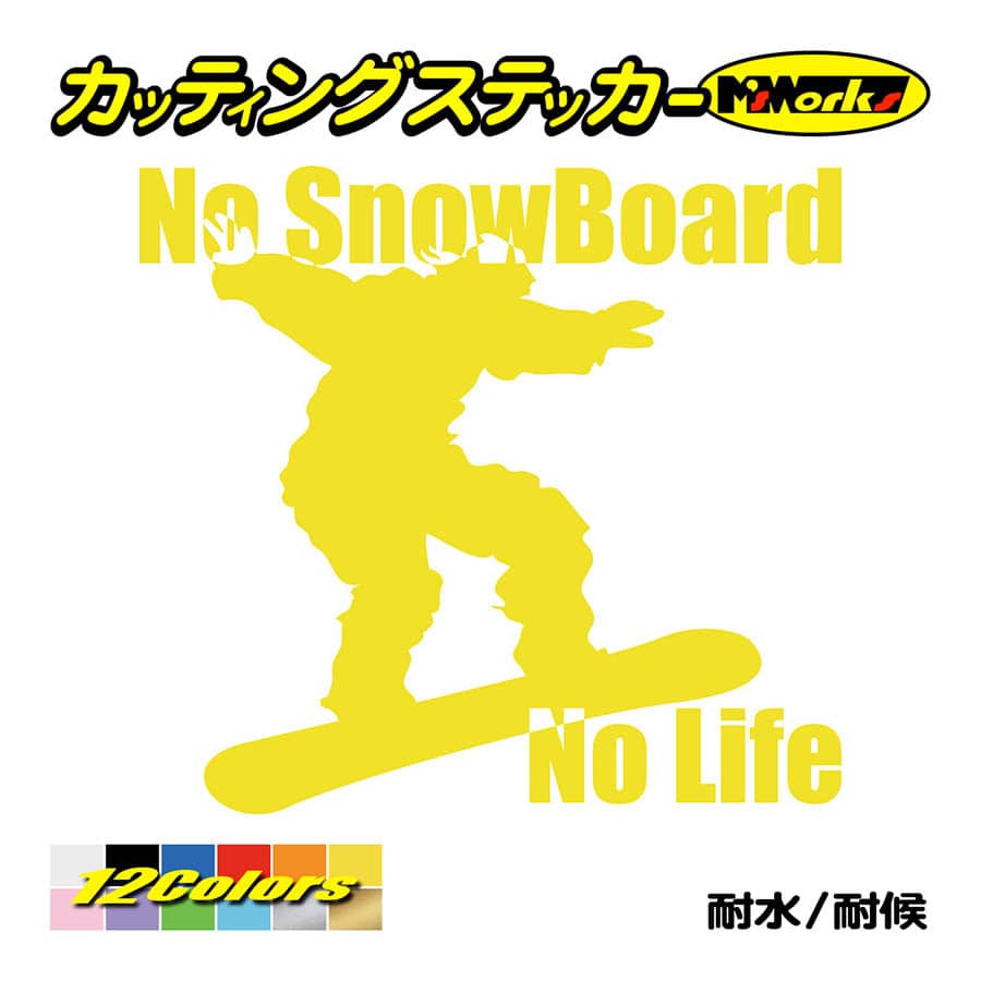 スノーボード ステッカー No SnowBoard No Life (スノーボード)・17 カッティングステッカー 車 かっこいい スノボ 雪板 スノボー ワンポイント｜msworks｜07