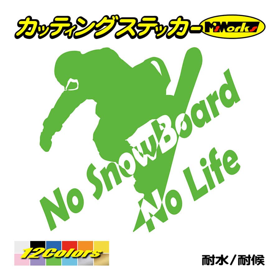 スノボー ステッカー No SnowBoard No Life (スノーボード)・18