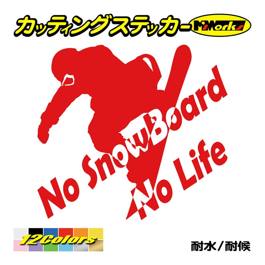 スノボー ステッカー No SnowBoard No Life (スノーボード)・18 